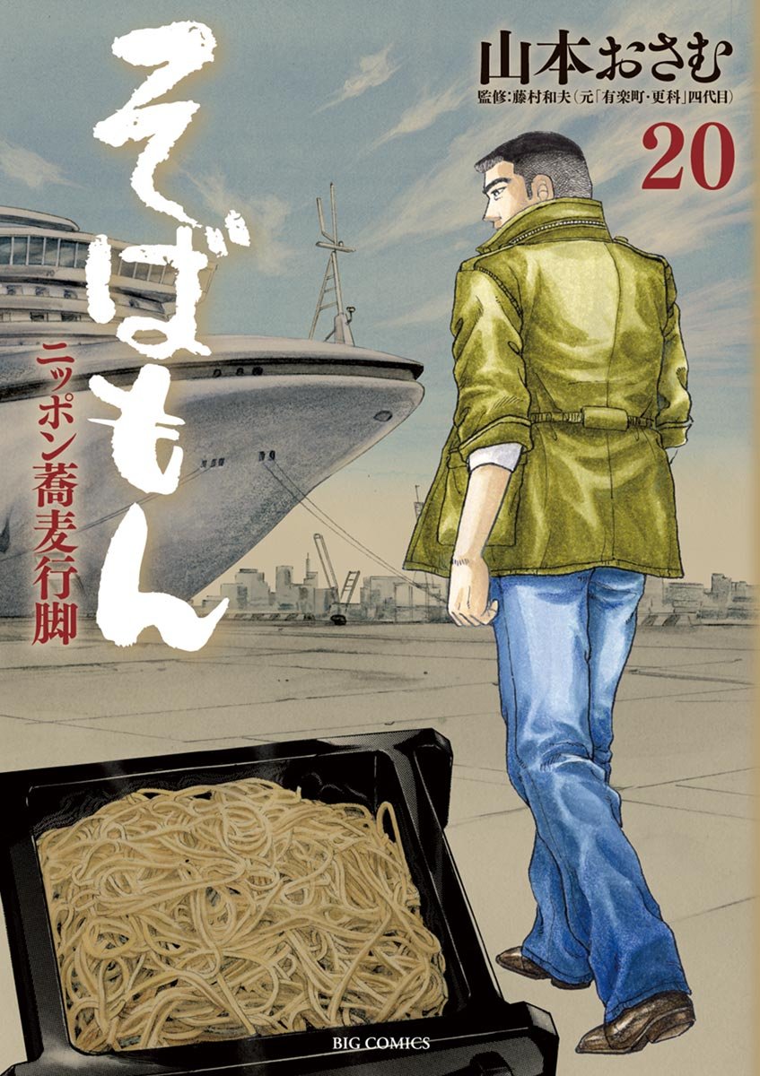 Amazon.co.jp: 山本 おさむ: 本、バイオグラフィー、最新アップデート