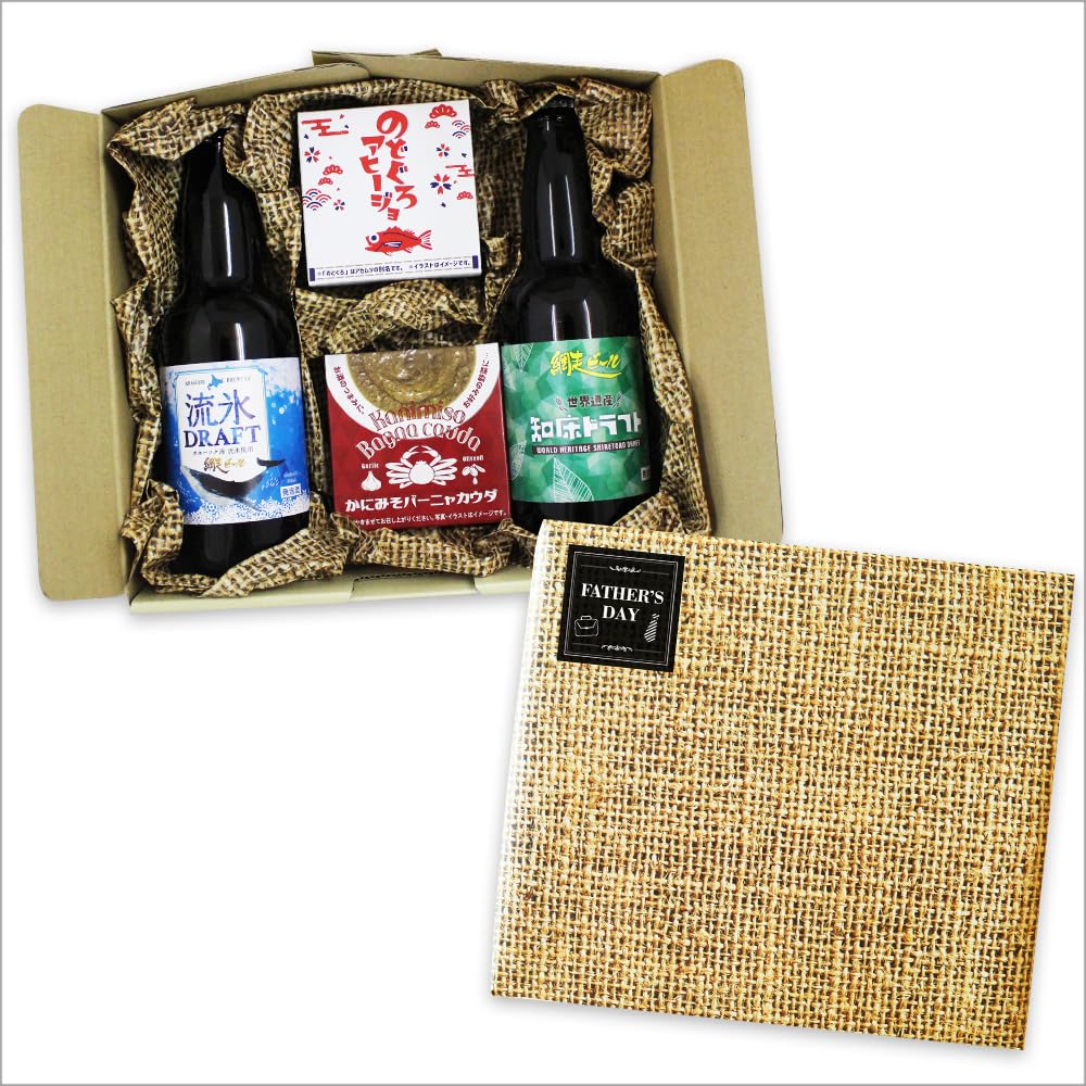Amazon.co.jp: 父の日 プレゼント お酒 おつまみ 網走 ビール 飲み比べ