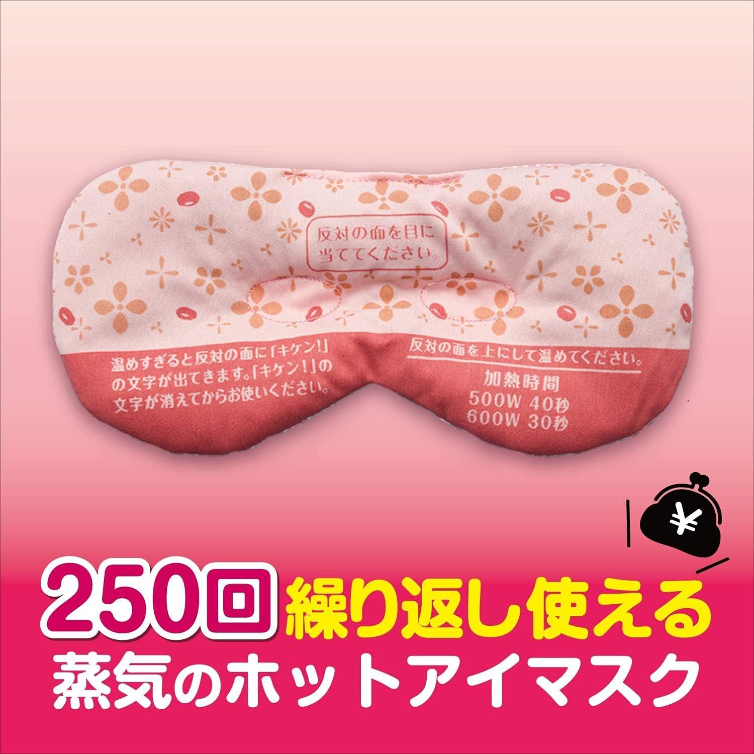 小豆リラックス　3点セット　ピンク 小豆リラックス3点セットピンク