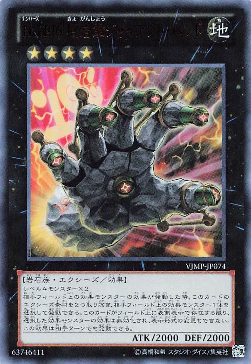 遊戯王　引退品　VJMP 遊戯王 - 遊戯王引退 Vジャンプ付録カード セットの通販 by にゃ