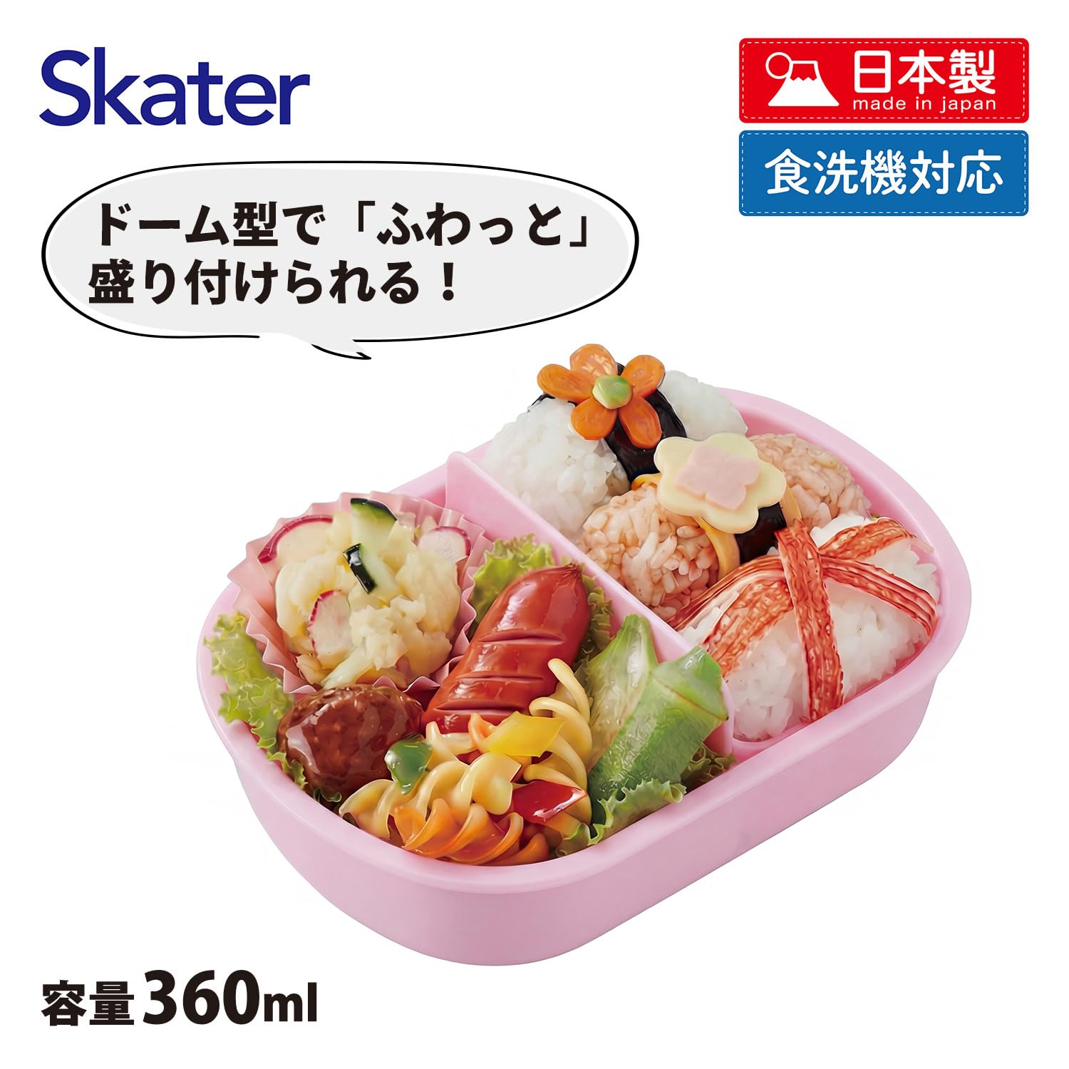 Amazon｜スケーター(Skater) 弁当箱 子供 360ml ふわっと盛れるフタ