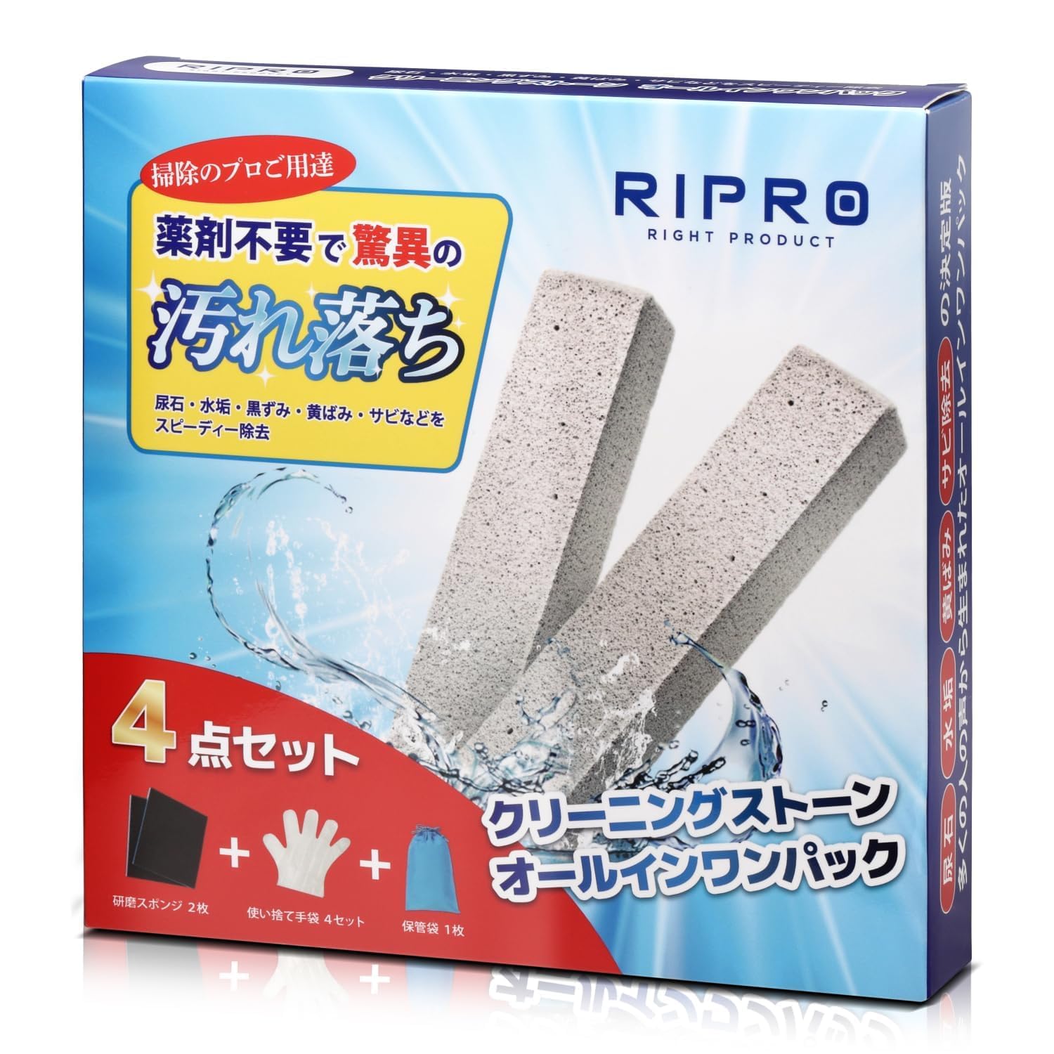 RIPRO 尿石撃退セット クリーニングストーンオールインワンパック (通常パッ…