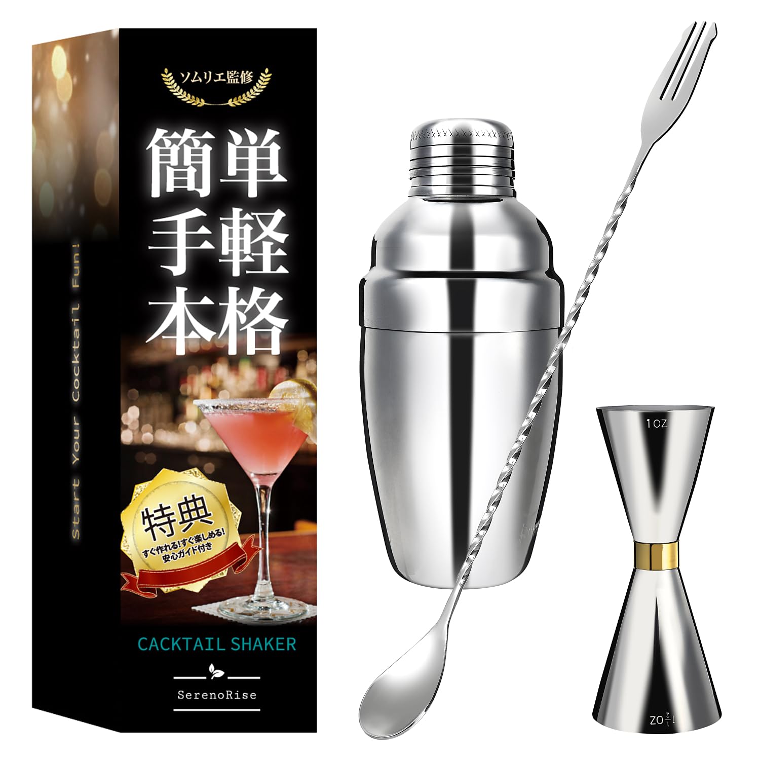 Amazon｜【ソムリエ監修】カクテルシェイカー 3点セット プロ仕様