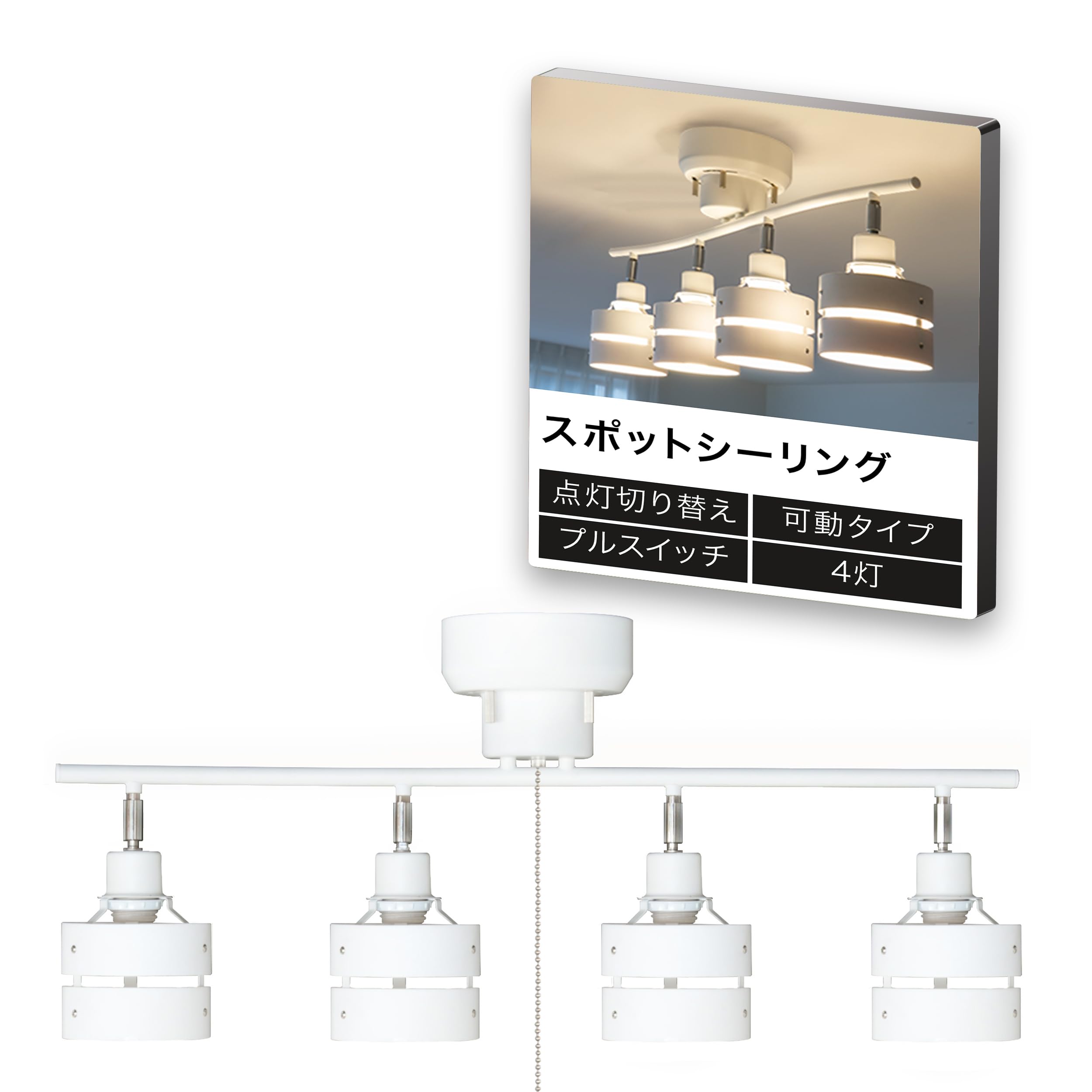 Amazon | NISSHO BELLED シーリングライト 4灯 レダ プルスイッチ付き