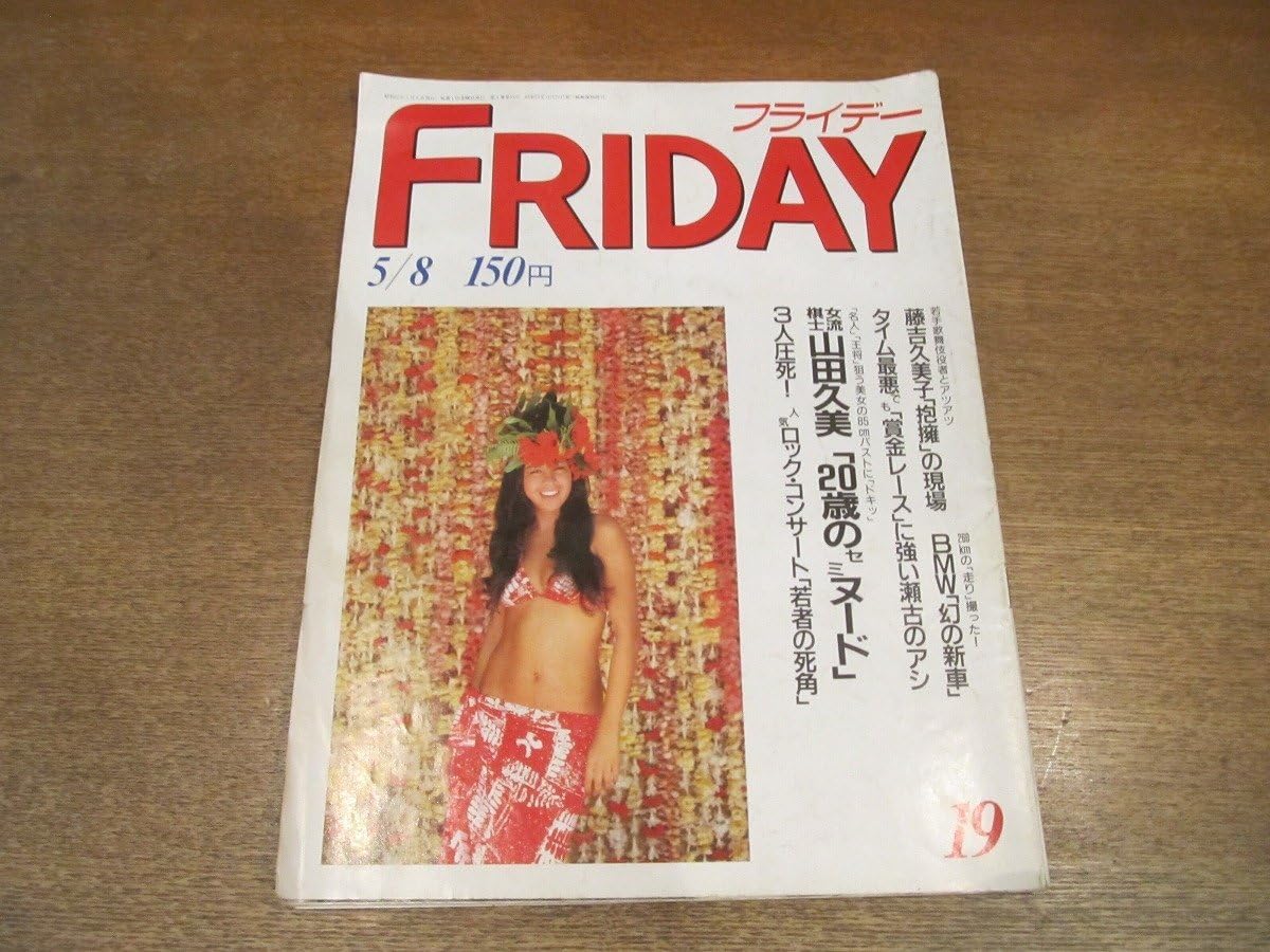 松田聖子ステージパンツ丸見え画像