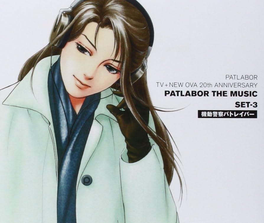 パトレイバー PATLABOR THE MUSIC SET 1/2/3 BOX Amazon.co.jp: 機動警察パトレイバー PATLABOR TV+NEW OVA 20th