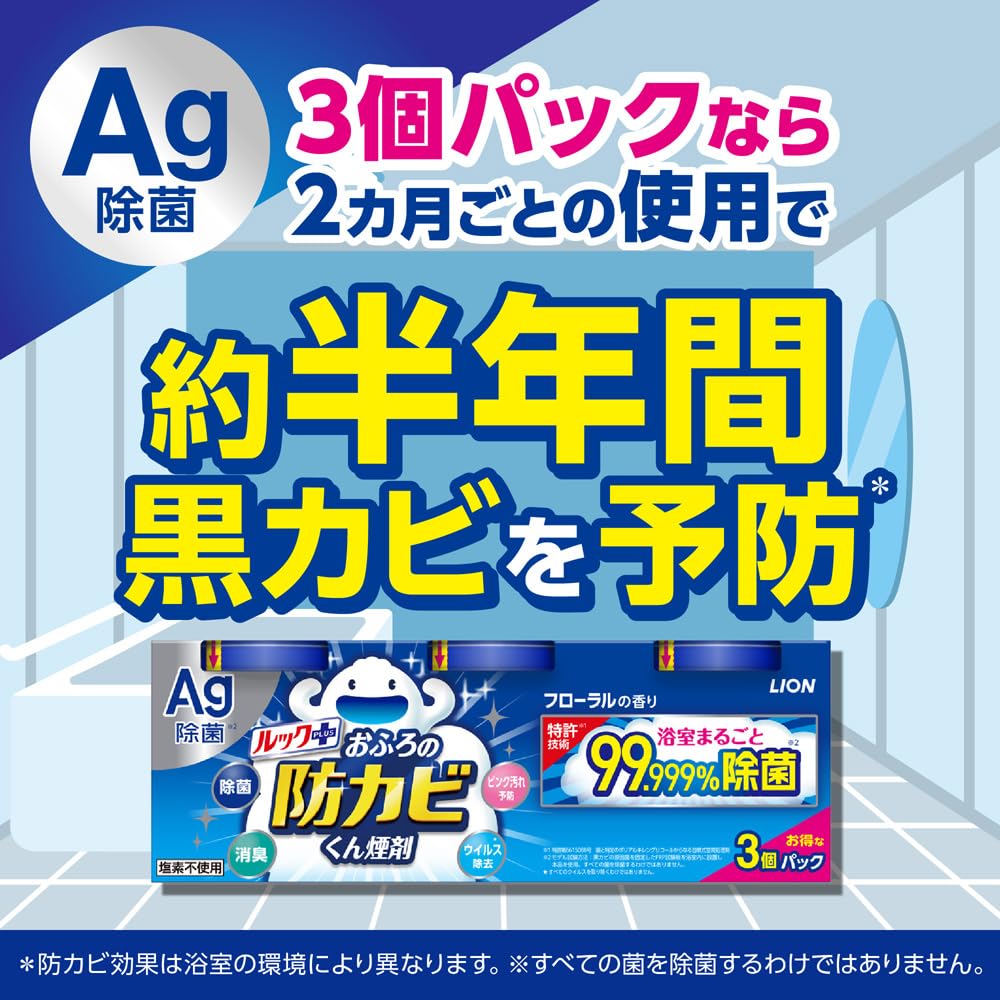 LION ルック おふろの防カビくん煙剤