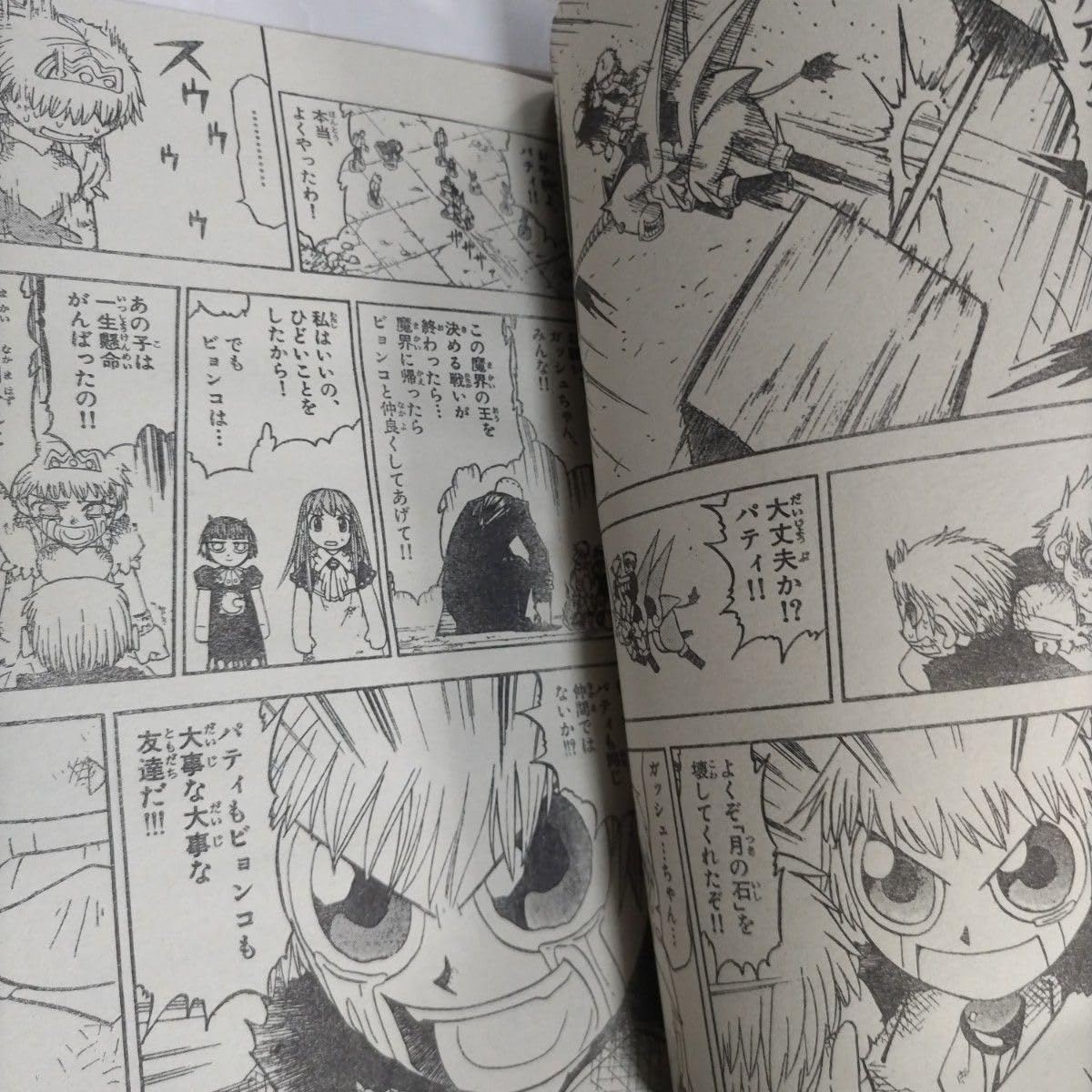 Amazon.co.jp: 週刊少年サンデー 2004年 16号 金色のガッシュ 魔物