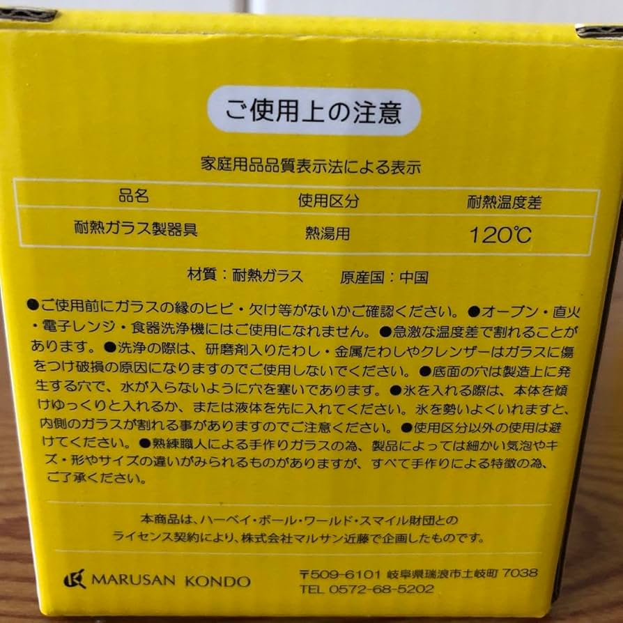 Amazon.co.jp: スマイリーフェイス マグカップ 耐熱グラス