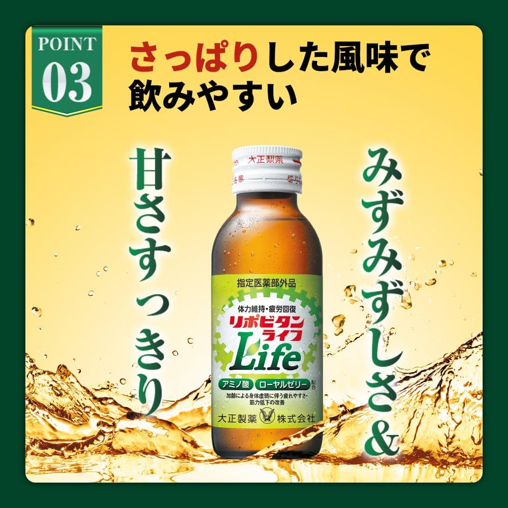 リポビタンB リポビタンシリーズ製品ラインナップ