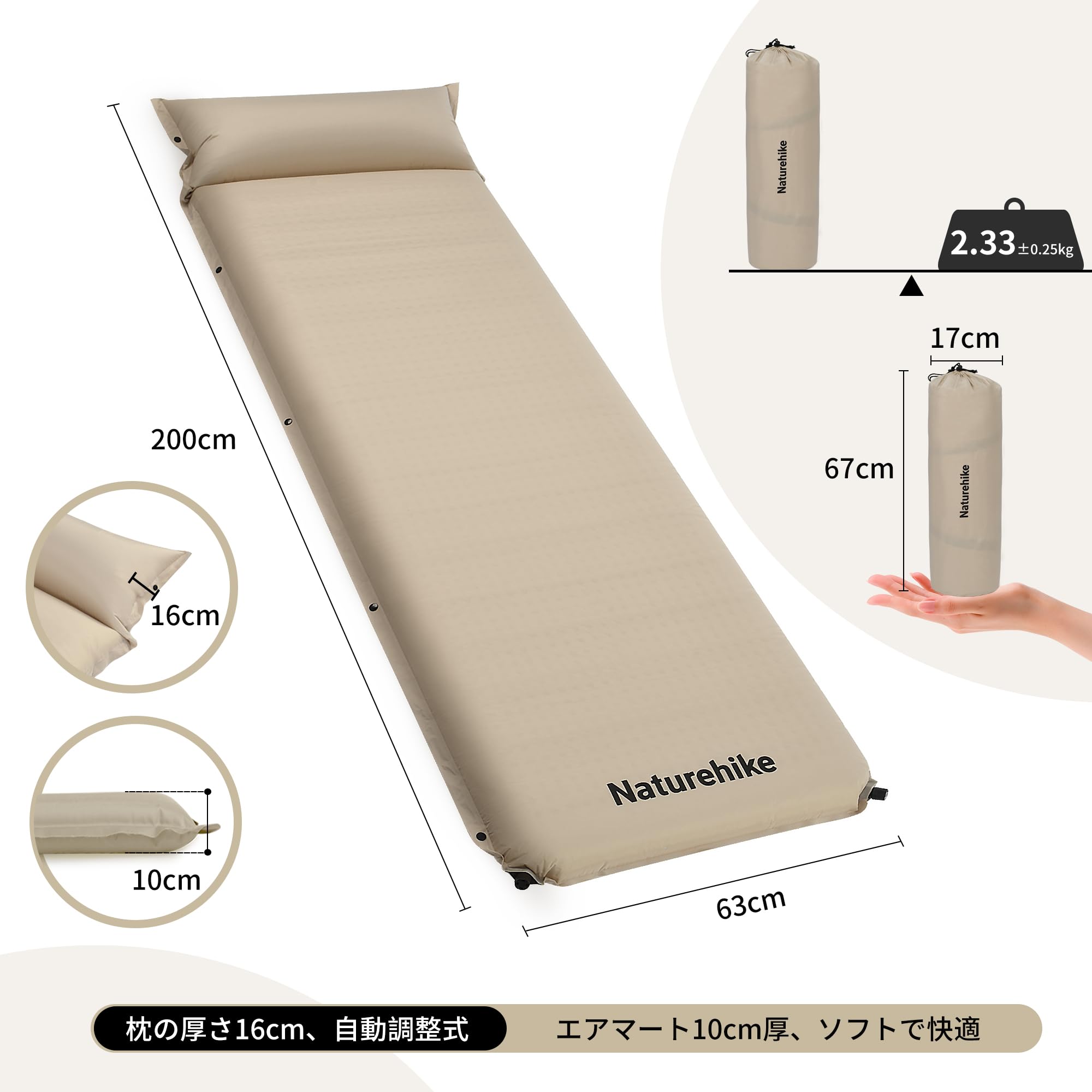 Amazon.co.jp: Naturehike エアーマット【自動膨張 厚手10cm 高R値 7.8
