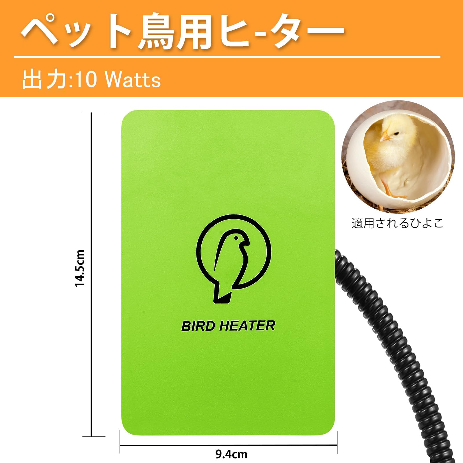 Amazon | Canplus 鳥 ヒーター インコ とり暖寄りそいヒーター 選べる2