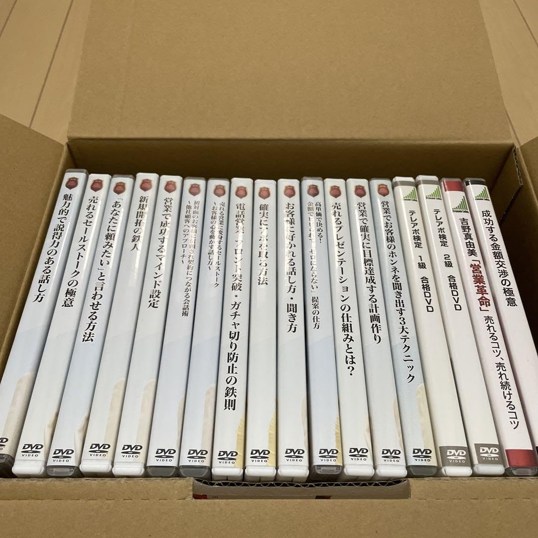 3巻セット！吉野真由美先生の営業の鉄人CD