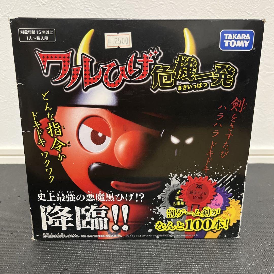 黒ひげ危機一発の40周年記念商品 ワルひげ危機一髪 Amazon.co.jp: 黒ひげ危機一発の40周年記念商品 ワルひげ危機一髪