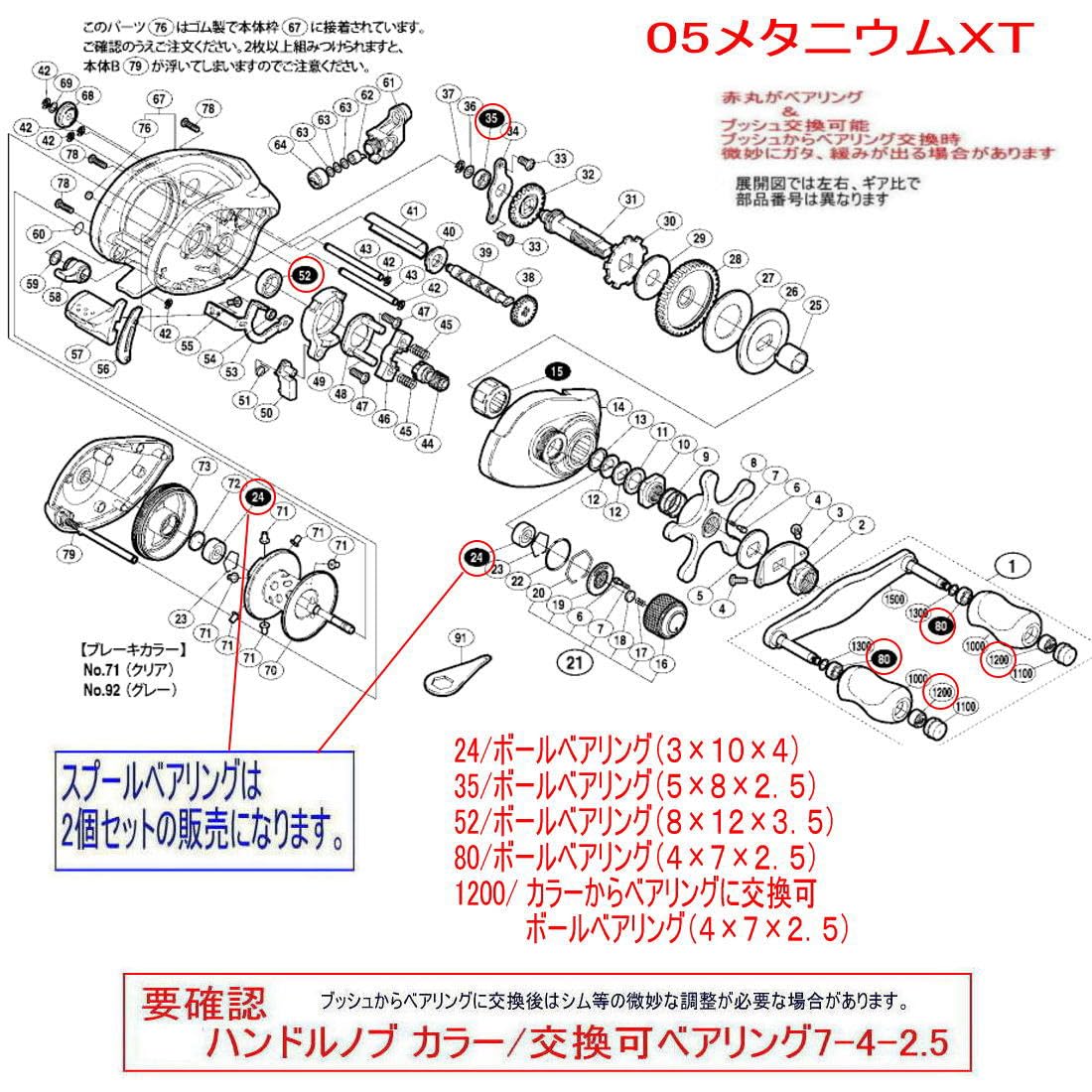 シマノ 05 メタニウム XT ツインセラミック ベアリングHX＋S Amazon.co.jp: リール ベアリング シマノ 05 メタニウム XT