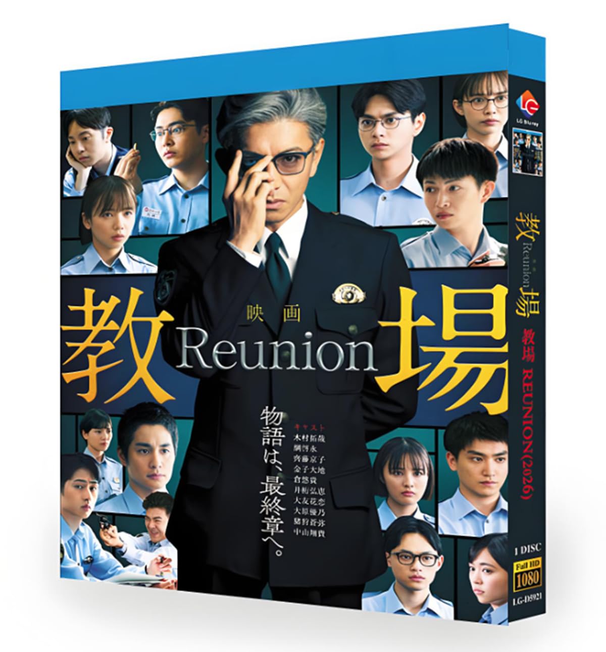 Amazon.co.jp: 教場 Reunion(2026)映画スライス長：151分 ブルーレイ