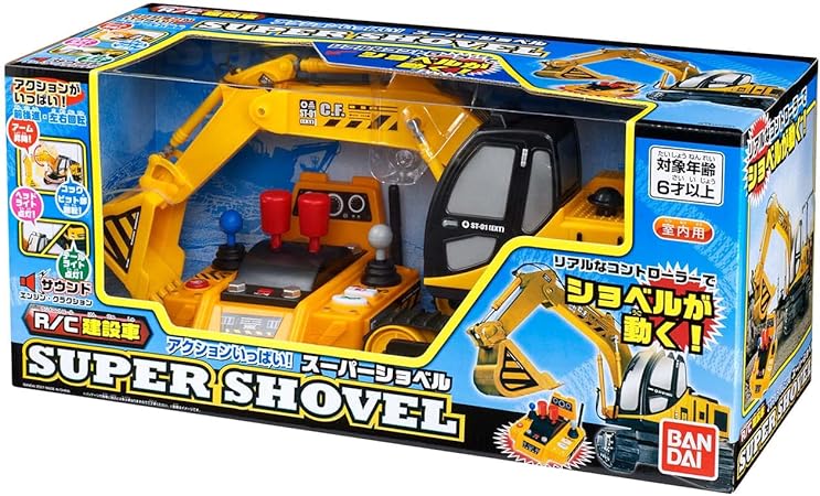 ホワイトブラウン CCP スーパーはたらくクルマスーパーショベルカー