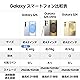 Samsung Galaxy S25 256GB｜ミント｜Galaxy AI対応｜SIMフリースマホ 本体 端末｜FeliCa対応｜Samsung純正 国内正規品｜6.2インチ｜軽量162g｜IP68防水防塵｜フルHD+｜バッテリー 4,000mAh｜SM-S931QLGESJP 画像 3