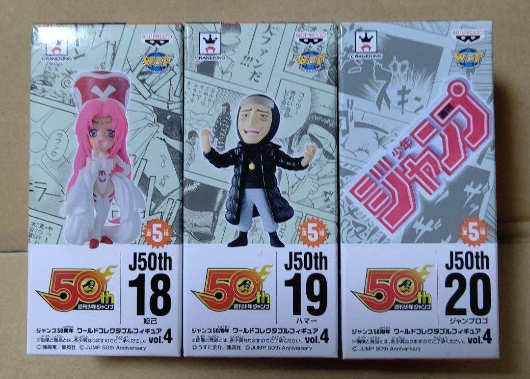 ジャンプ50周年 ワールドコレクタブルフィギュア vol.4 フリーザ