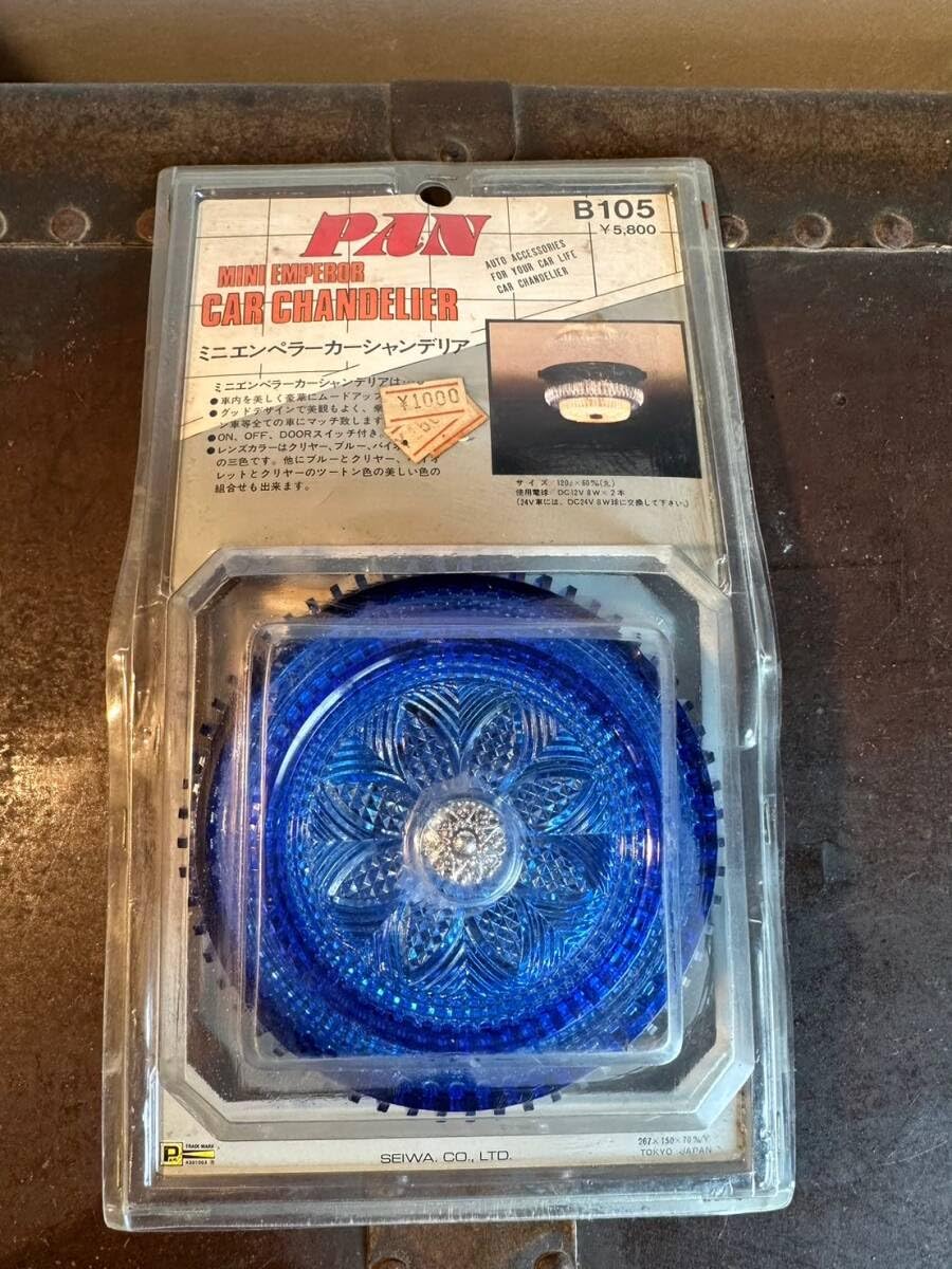 PAN ミニ エンペラー カーシャンデリア　当時物　旧車　昭和レトロ PAN ミニ エンペラー カーシャンデリア 当時物 旧車 昭和レトロ 【公式