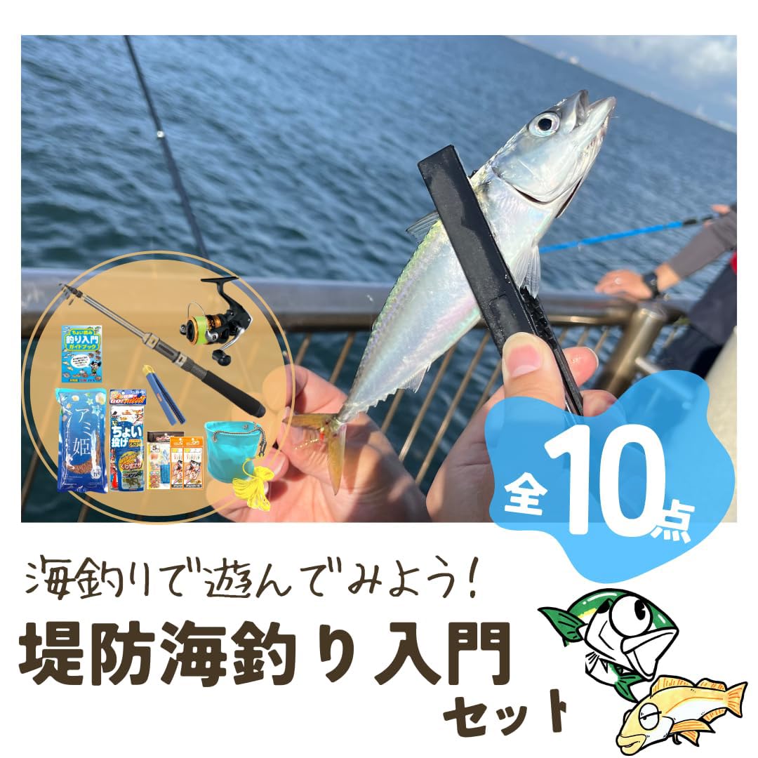 Amazon | 糸巻無料 シマノで揃える海釣り入門セット（フィッシング