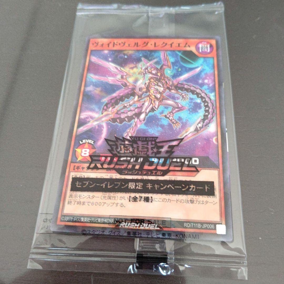 Amazon.co.jp: 遊戯王ラッシュデュエルカード7枚セット : おもちゃ