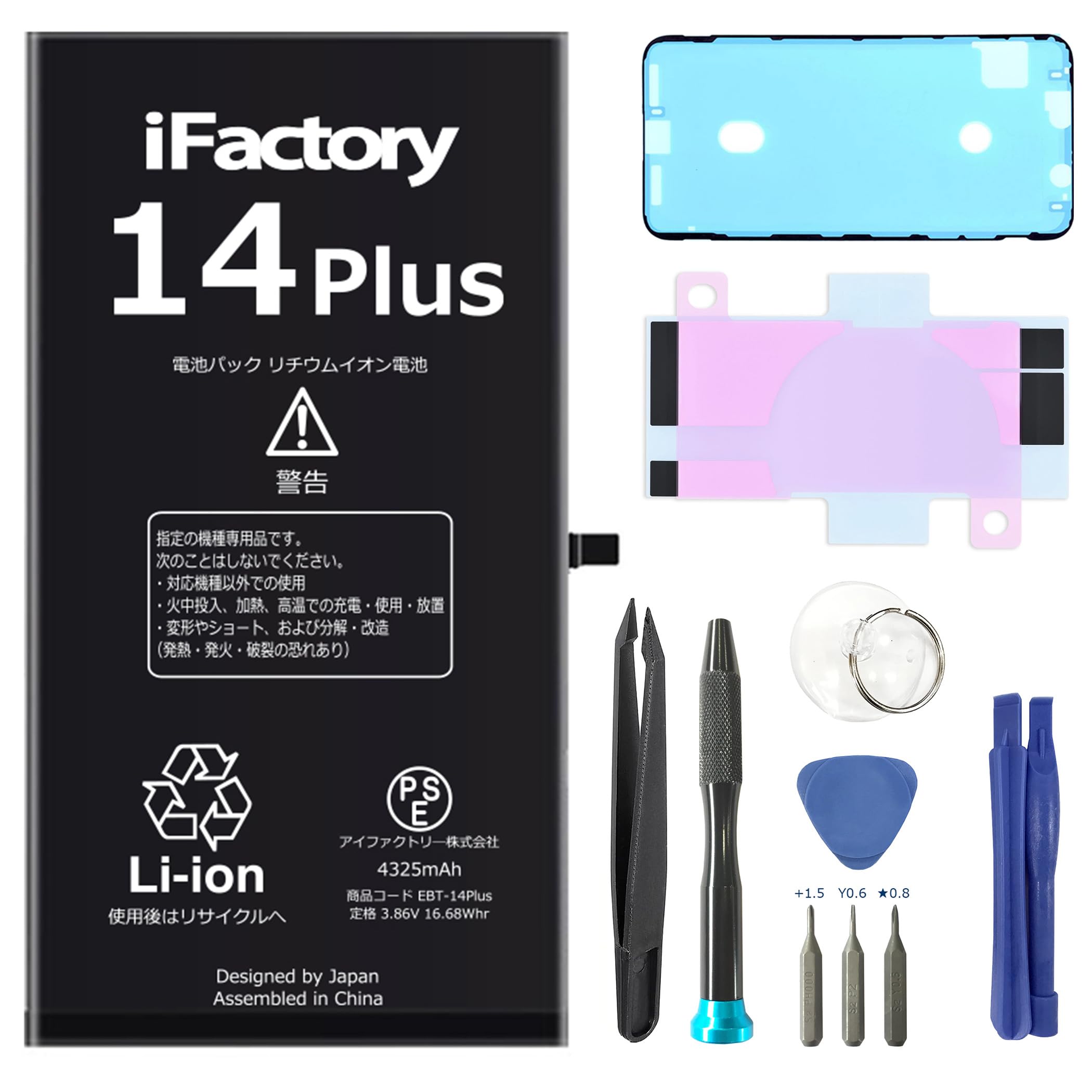 Amazon | iFactory for iPhone 14Plus バッテリー 交換 互換 工具