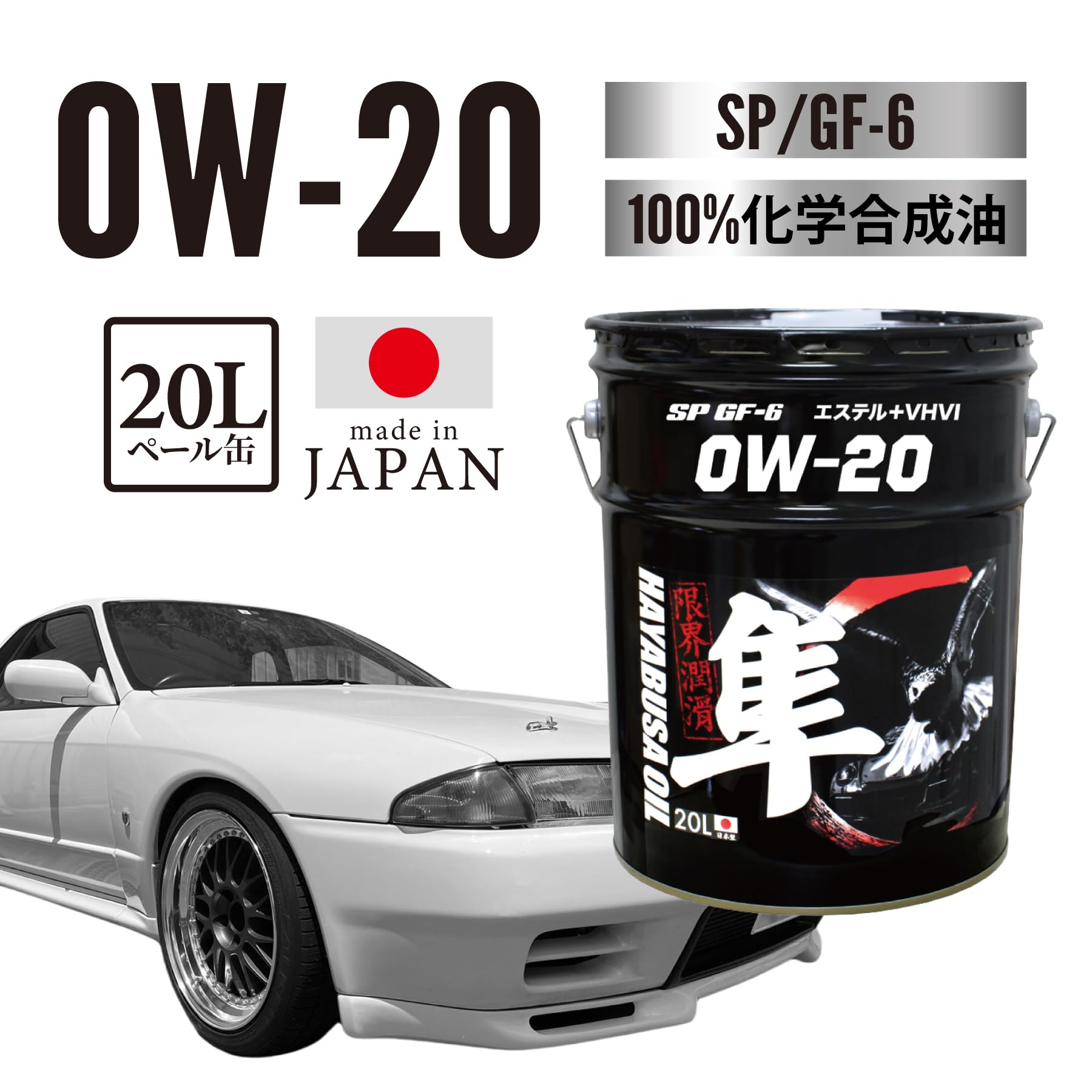 日産 エンジンオイル SPスペシャル 0W-20 20L 【公式通販】