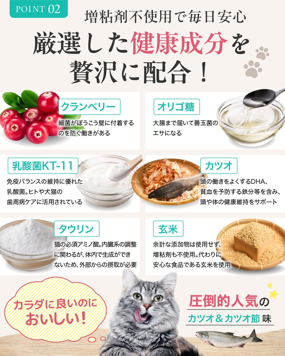 Amazon.co.jp: neco-ri（ねこり）猫用 健康おやつ ペースト カツオ