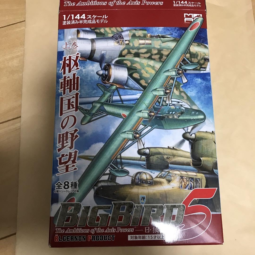 Amazon.co.jp: ビッグバード vol.5 枢軸国の野望 Bv138c-1 特別塗装
