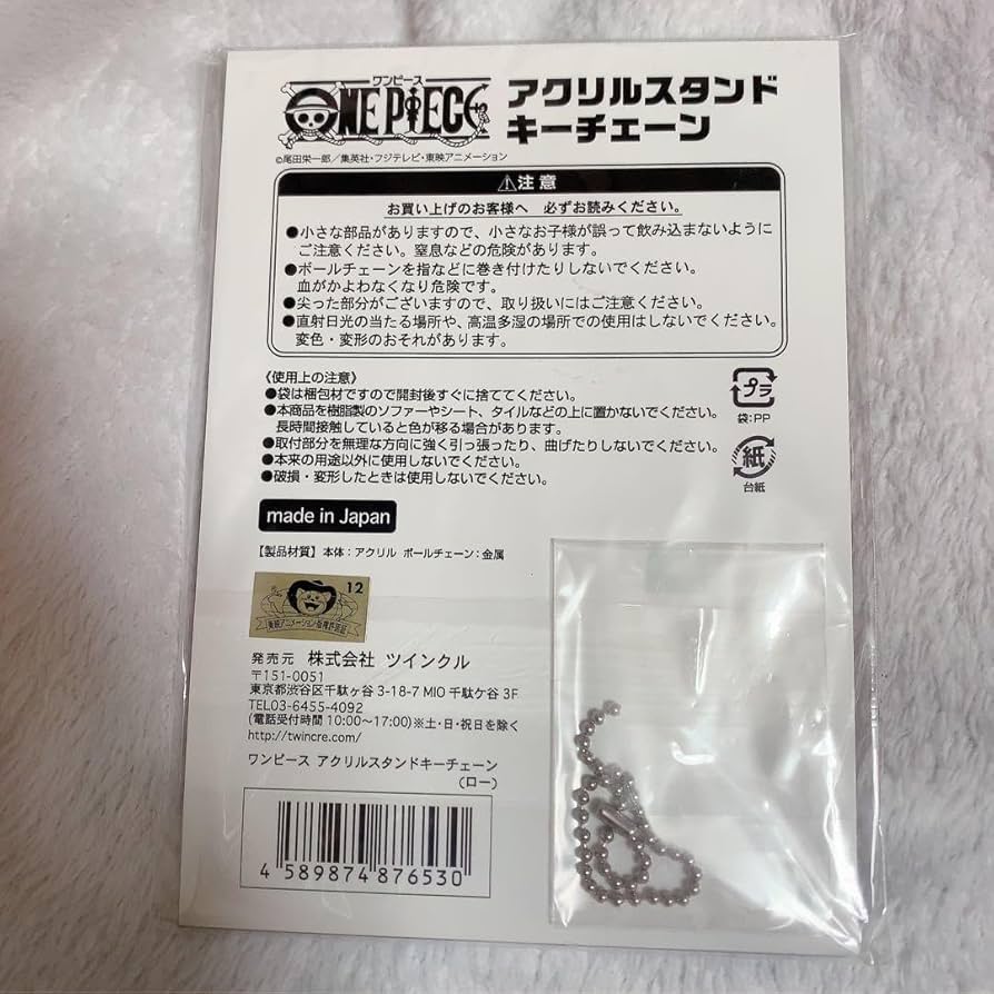 Amazon.co.jp: トラファルガー ロー アクリルスタンド アクスタ