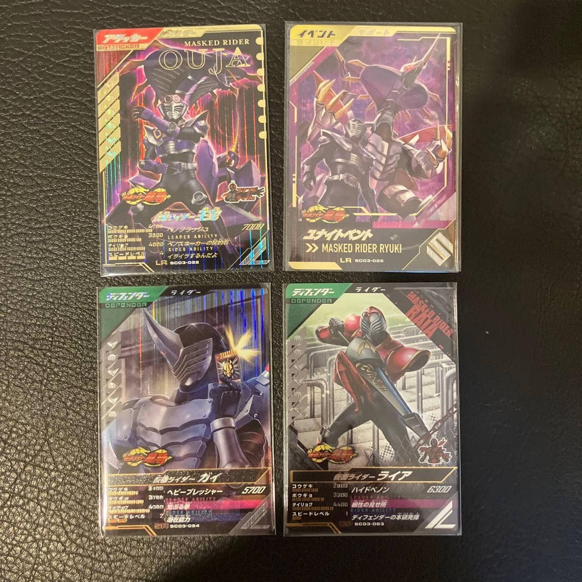 Amazon.co.jp: ガンバレ LR SR CP 王蛇 ユナイトベント ガイ ライア