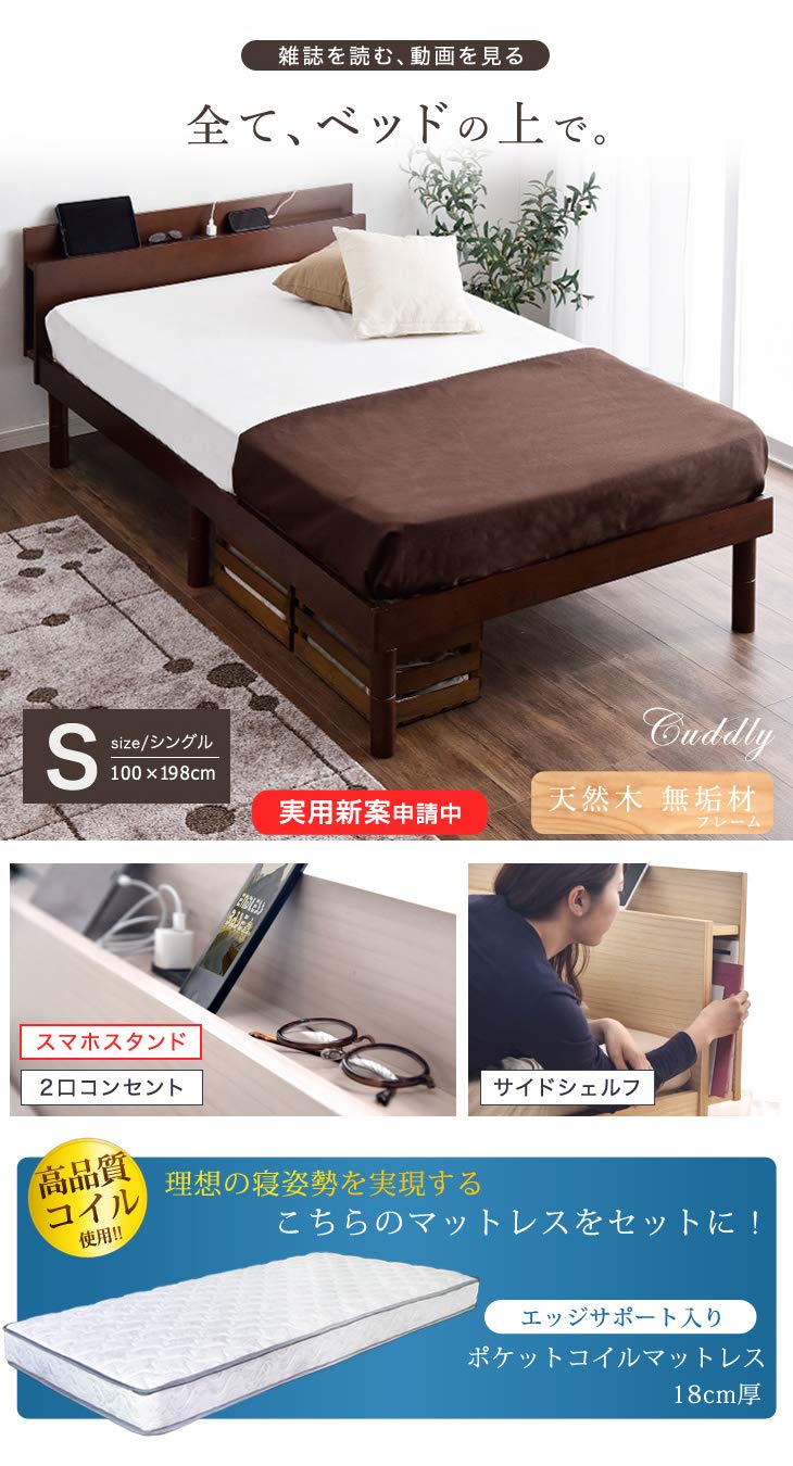 Amazon｜タンスのゲン 【マットレス付】 すのこベッド シングル 天然木