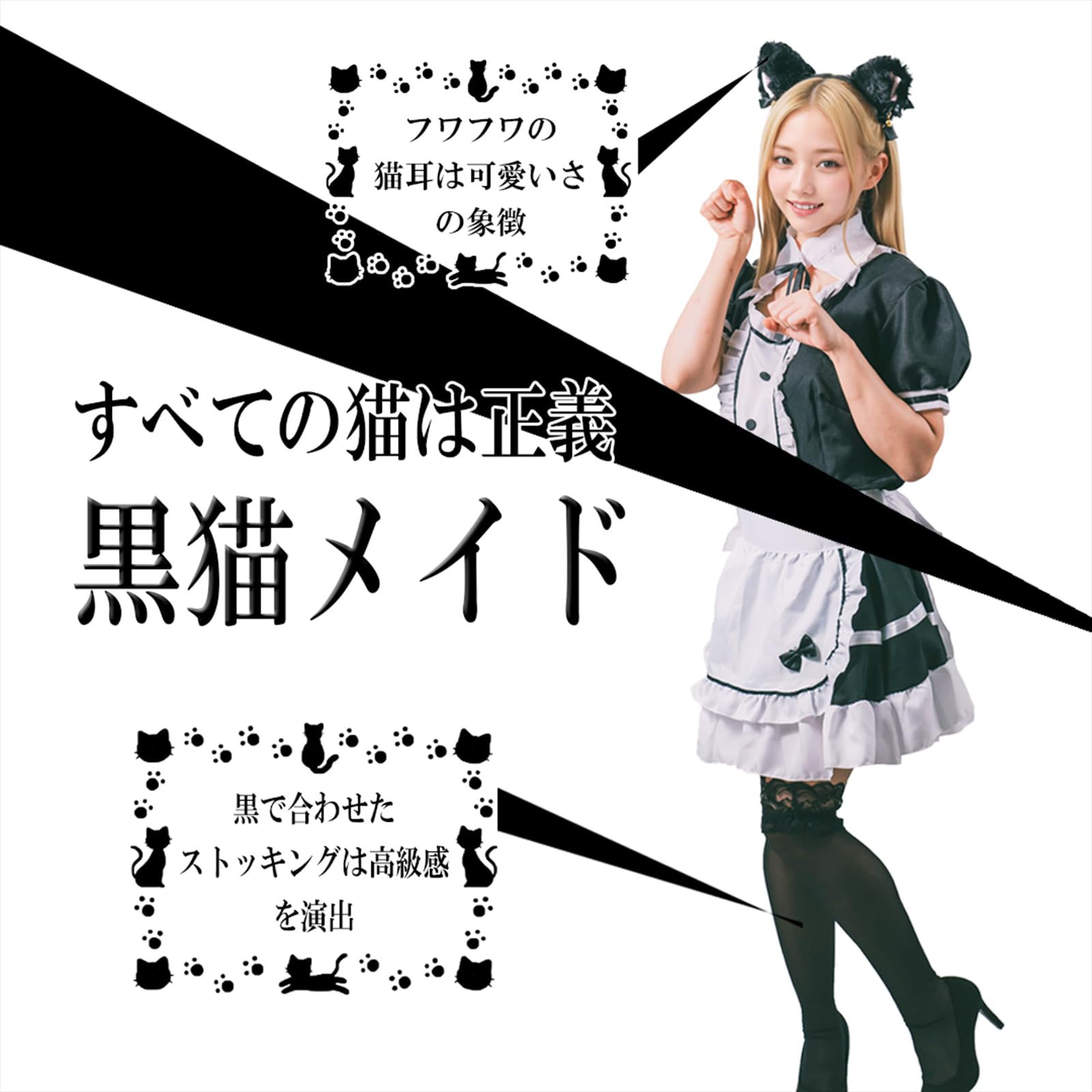 黒猫メイドコスプレ Amazon.co.jp: [COCCIA] 2WAY変身黒猫メイド 6点セット メイド