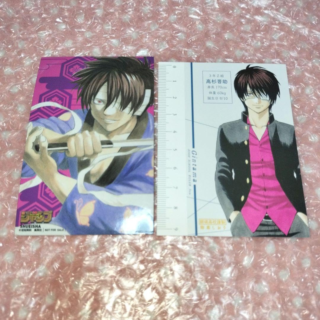 Amazon | 銀魂 3Z 冷血硬派高杉くん 特典 ステッカー しおり | しおり