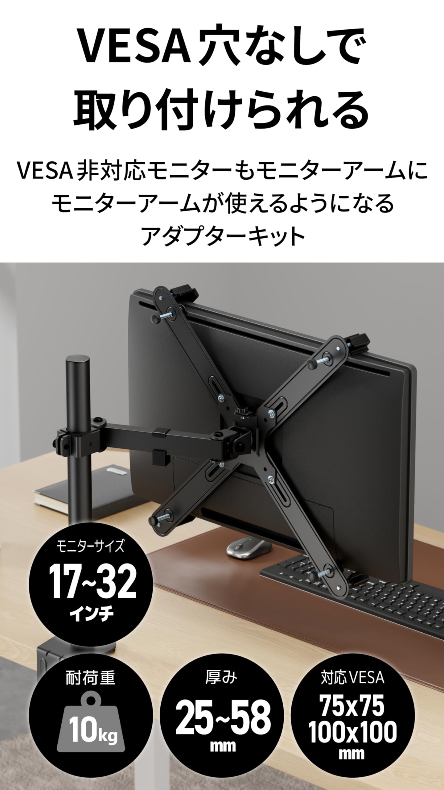 Amazon.co.jp: アーキス(Archiss) モニターアーム VESA アダプタ VESA