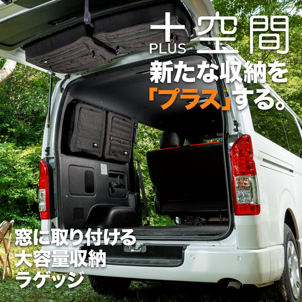 ハイエース200系ワゴンGL　ウィンドブラインド Amazon.co.jp: SHINOBI プラス空間 200系ハイエースバン ハイエース