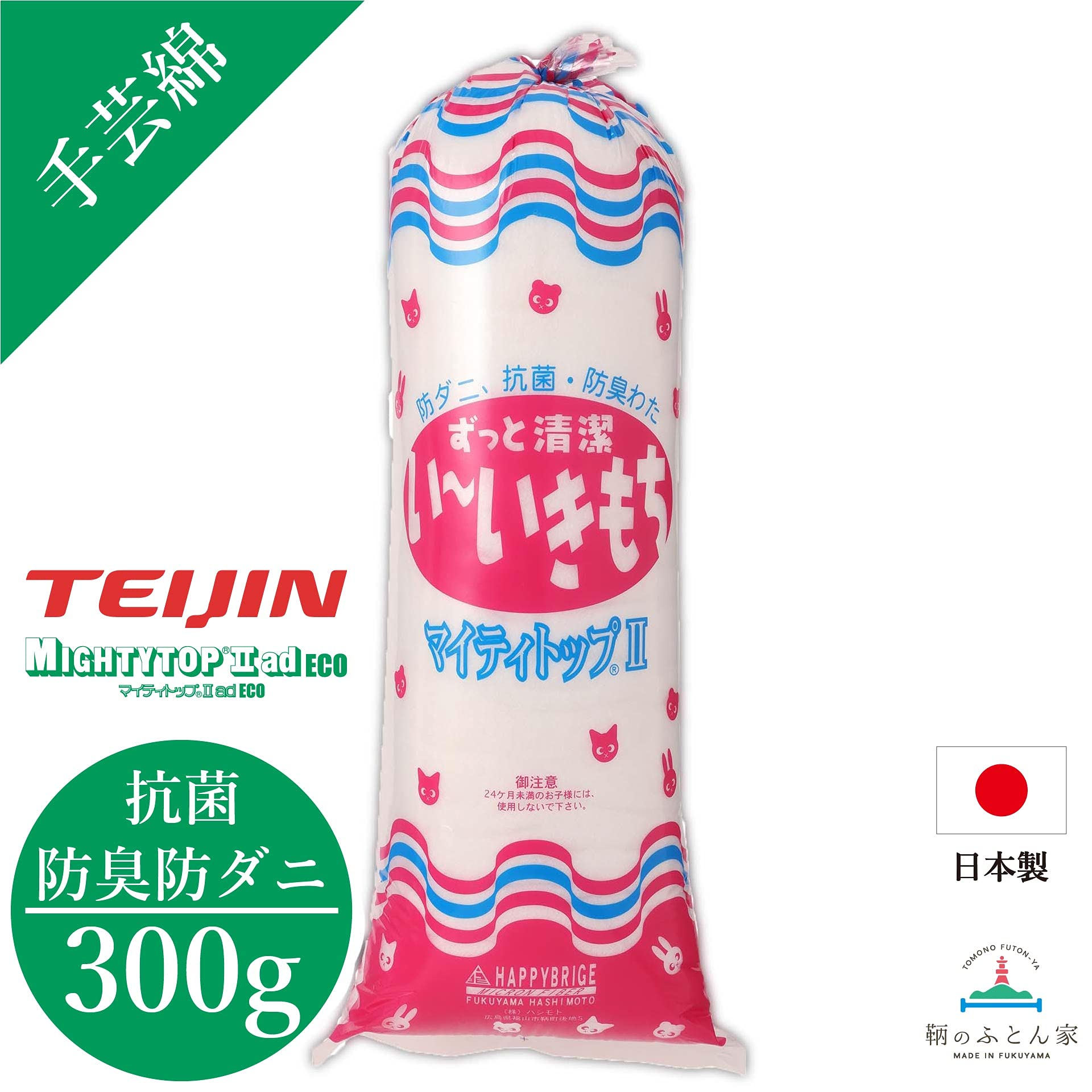 Amazon | 手芸わた 綿 300g 抗菌 防臭 防ダニ 1個帝人マイティトップⅡ