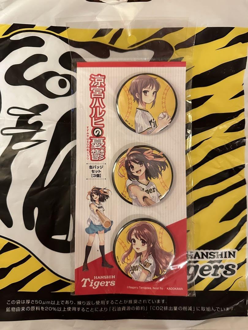 Amazon.co.jp: 阪神タイガースコラボナイター 涼宮ハルヒの球宴 グッズ