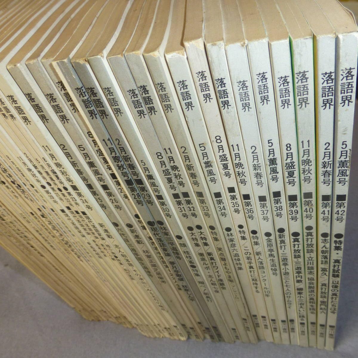 Amazon.co.jp: 落語界 深川書房 創刊号から第42号プラス別冊3冊落語界 Amazon.co.jp: 落語界 深川書房 創刊号から第42号プラス別冊3冊落語界