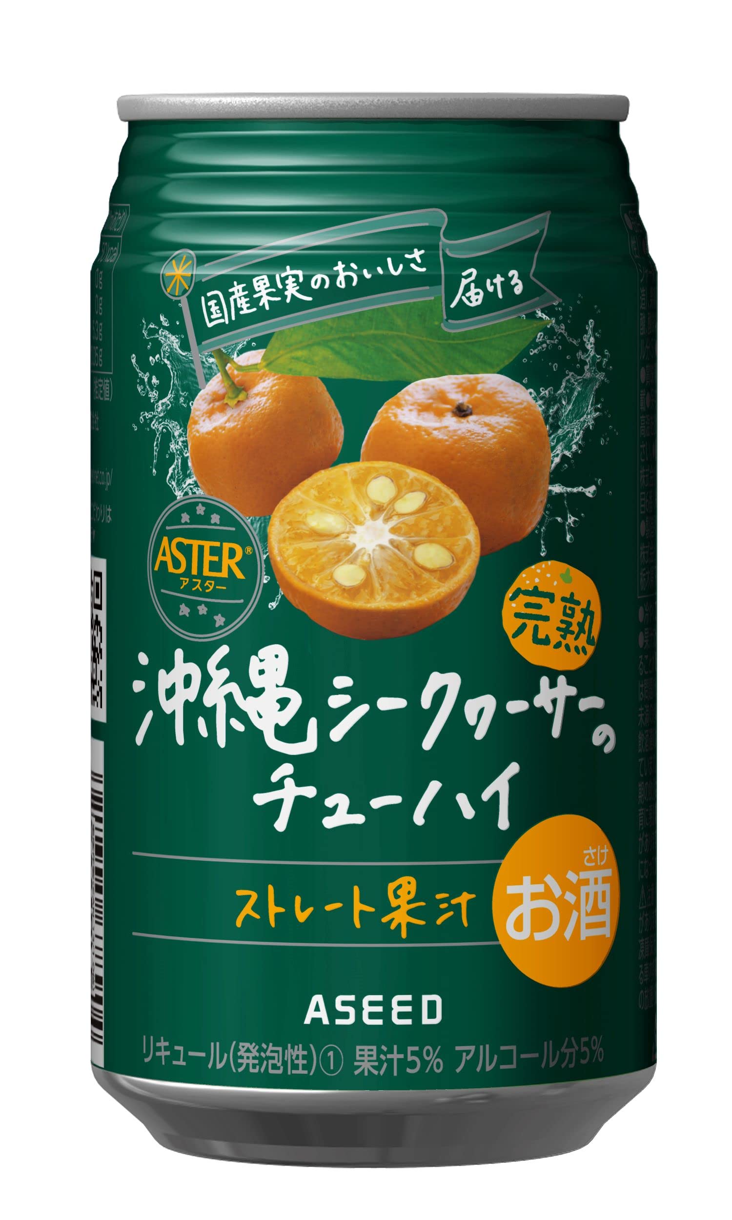 Amazon.co.jp: アスター 完熟沖縄シークヮーサーのチューハイ
