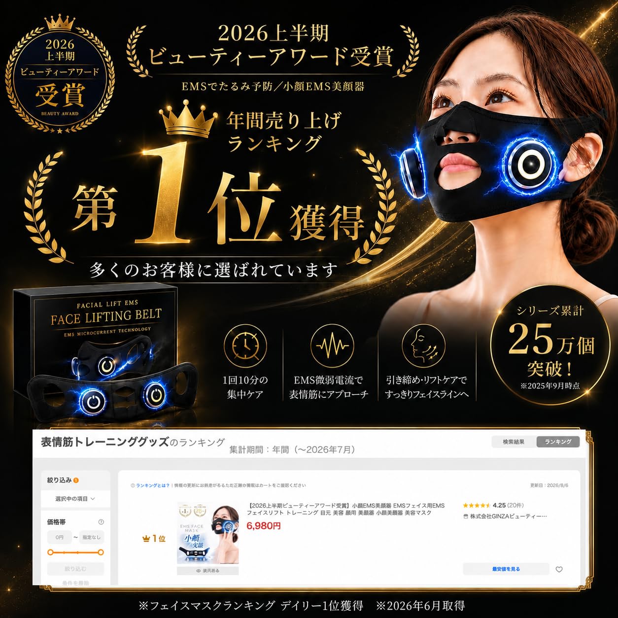Amazon.co.jp: 【2026年上半期ベストビューティーアワード受賞】小顔