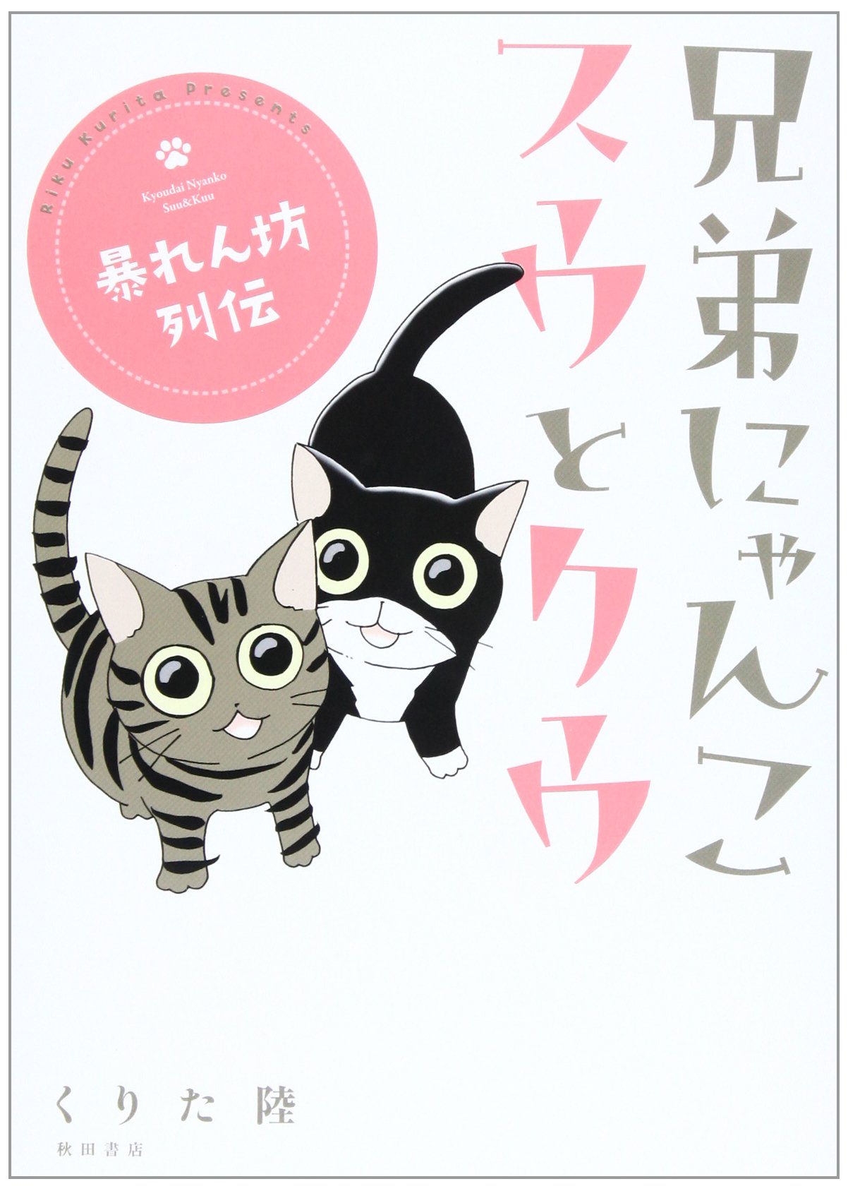 Amazon.com: Riku Kurita: books, biography, latest update