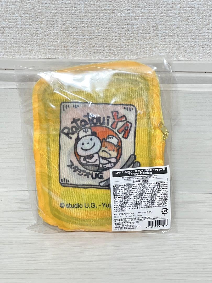 スタジオUGカフェ　〜味のいい洋食店　ラタトゥイ屋〜 エプロン Amazon.co.jp: にしむらゆうじ 味のいい洋食店 ラタトゥイ屋