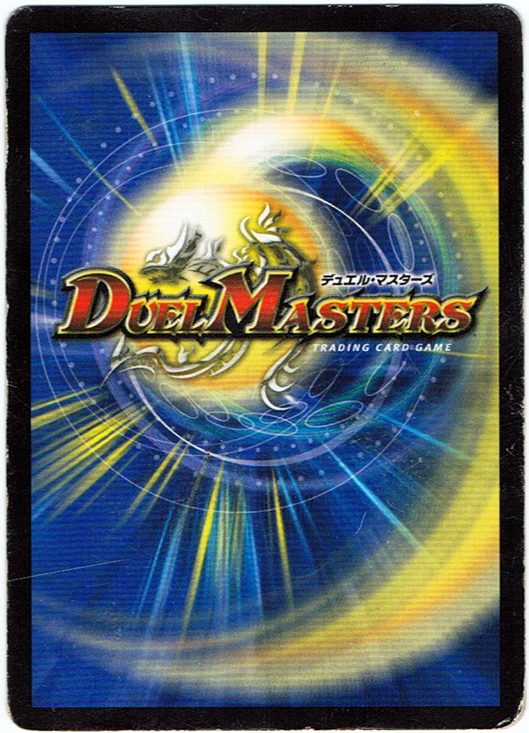 Amazon.co.jp: 【シングルカード】DMR19)ボルシャック・ドギラゴン/火