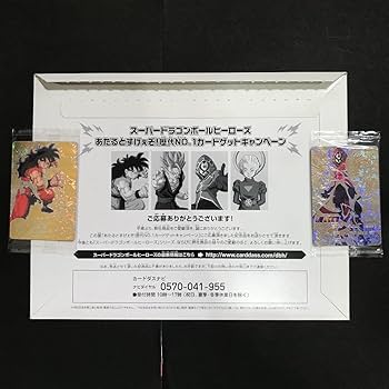 パラレルヤムチャ、パラレル暗黒仮面王セット　オマケ付き ドラゴンボール - ドラゴンボールヒーローズ ヤムチャ 暗黒仮面