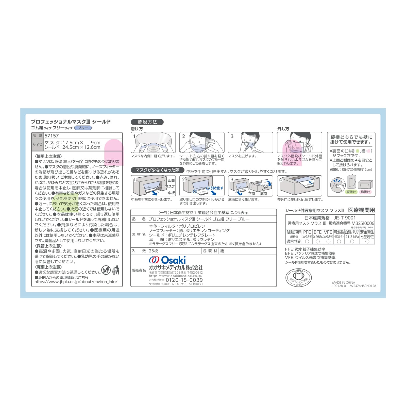 Amazon.co.jp: OO Osaki(オオサキ) 医療用マスク プロフェショナル