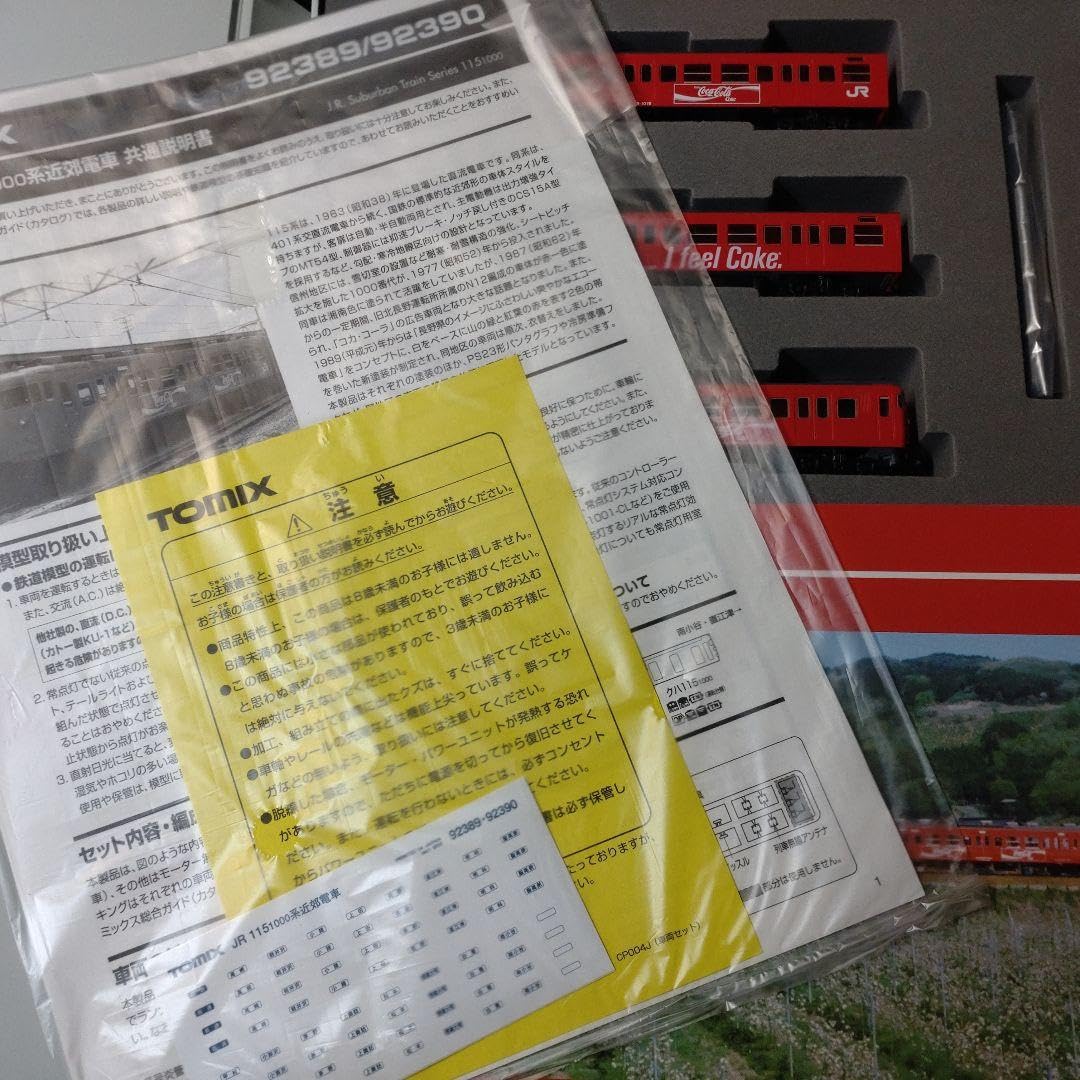 値下げ新品未使用 JR 115系5000番台 コカ・コーラ色 セット