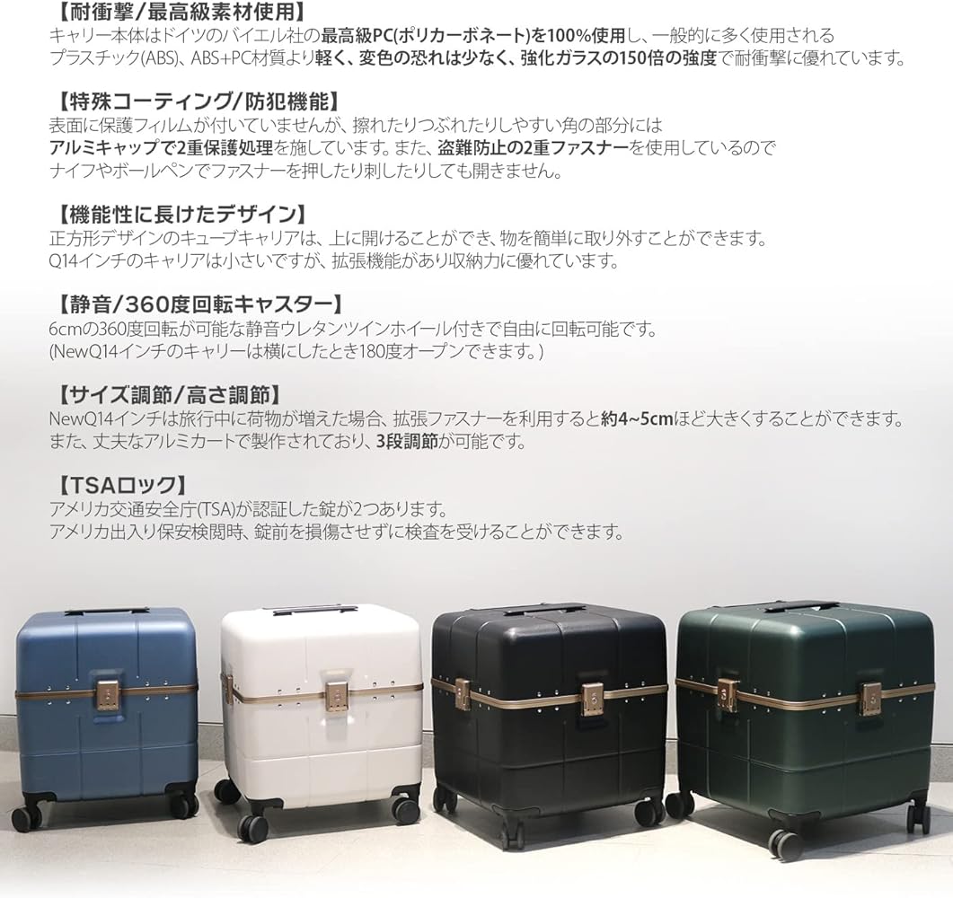 Amazon | [retoo] 【ニューキューブセット】 キャリーセット 機内用