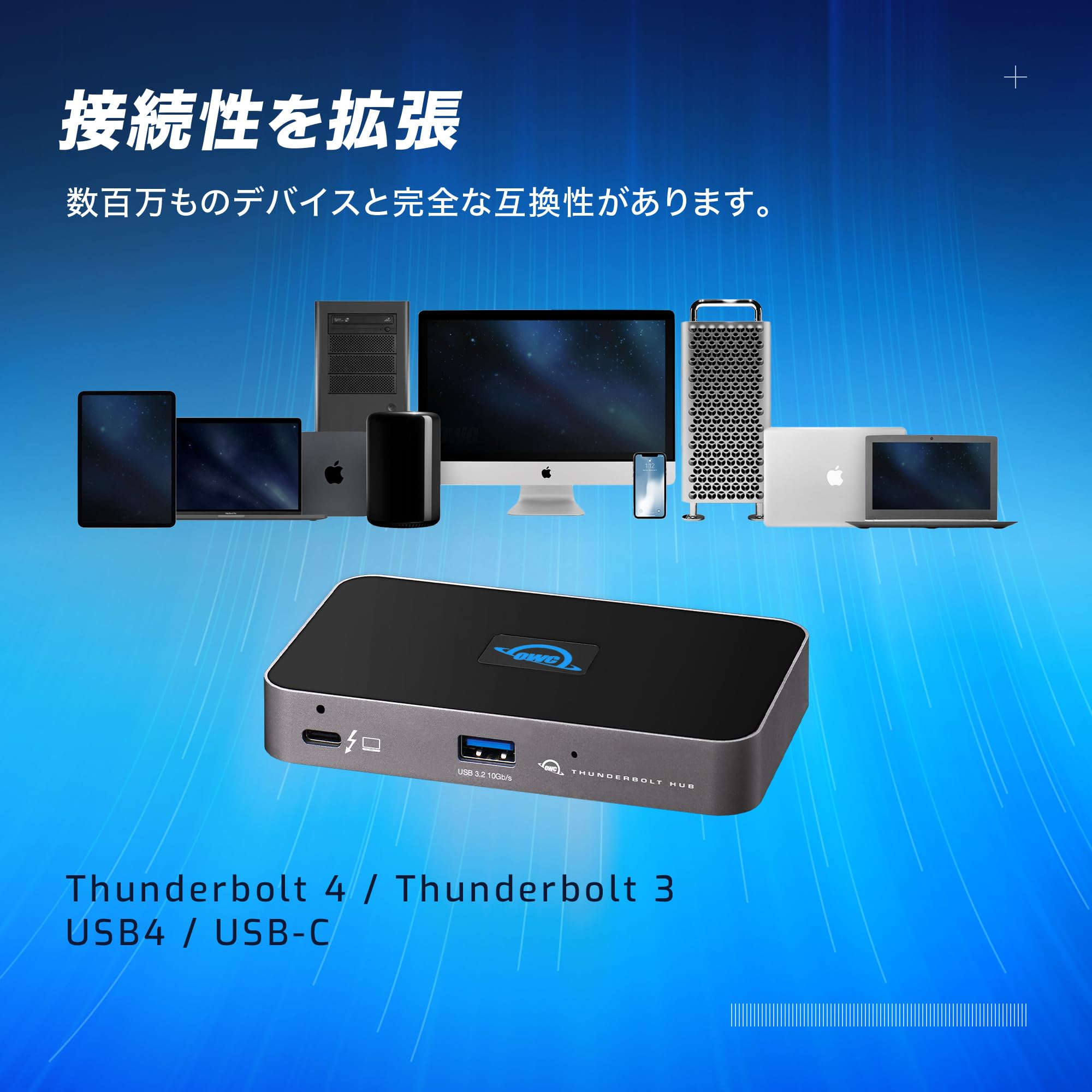 Amazon | 【OWC直営】OWC Thunderbolt Hub（サンダーボルト ハブ